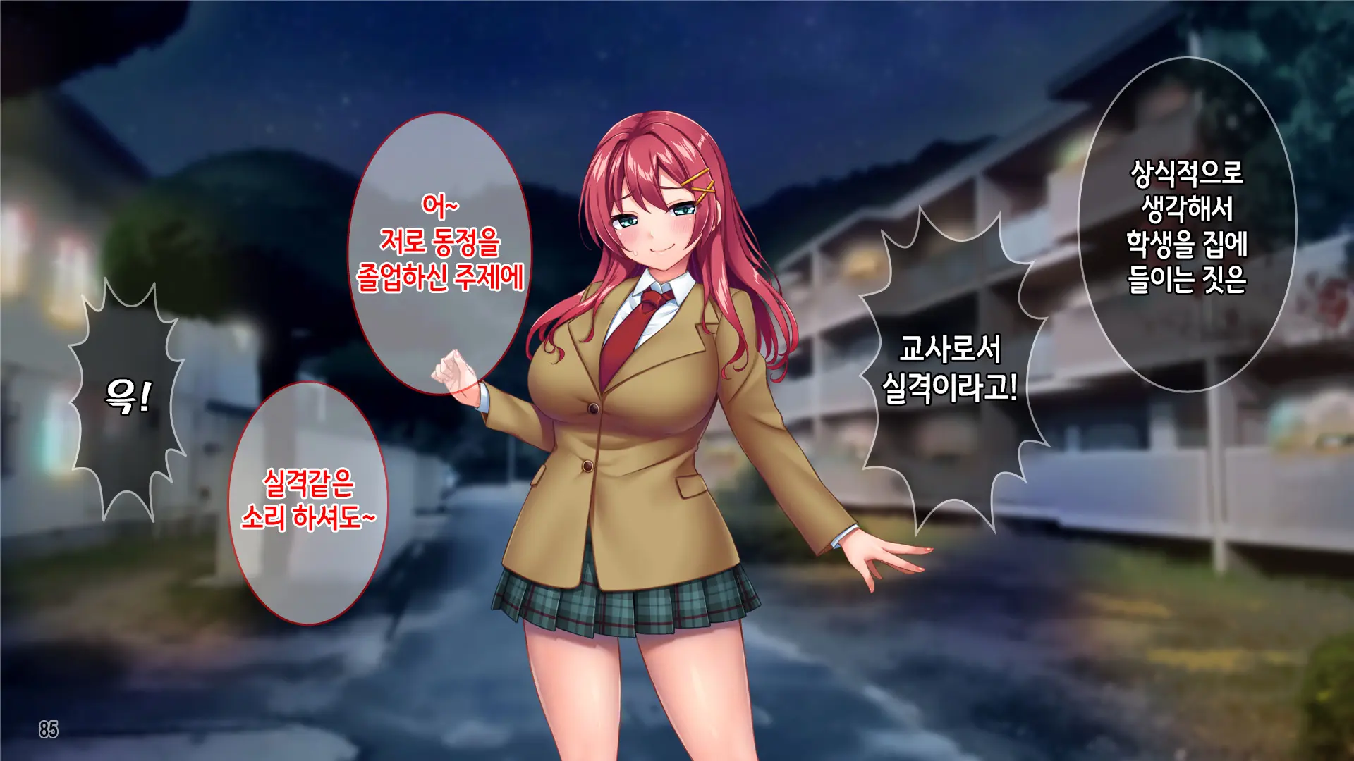 Iyashikei Beit Joshi O Taiikukaikei Kuzu Otoko Kara Netotte Haramase!!! | 치유계 알바녀를 체육계 쓰레기남으로부터 빼앗어서 임신시키기!!!
